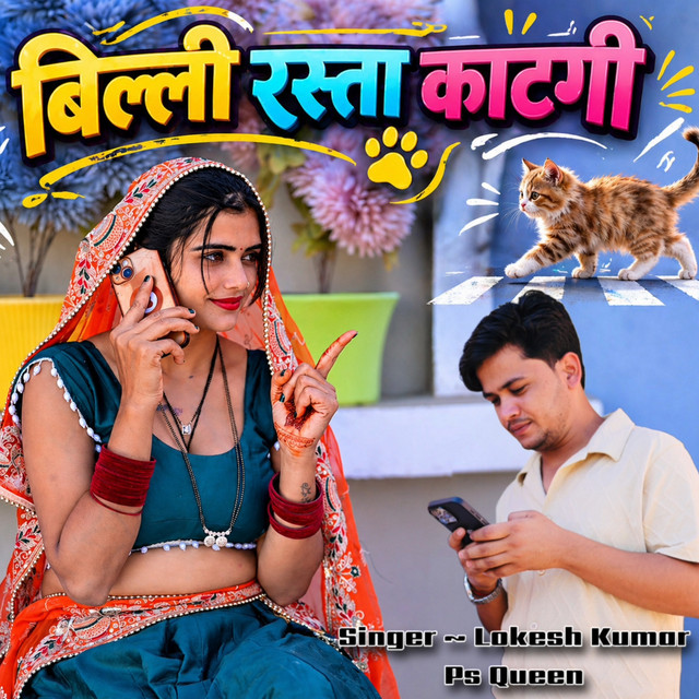 Billi Rasta Katagi
