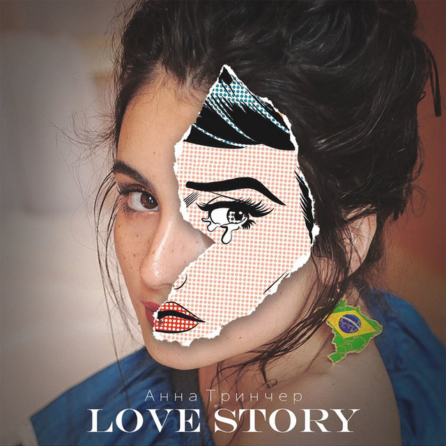 Обкладинка: Love Story — Анна Трінчер