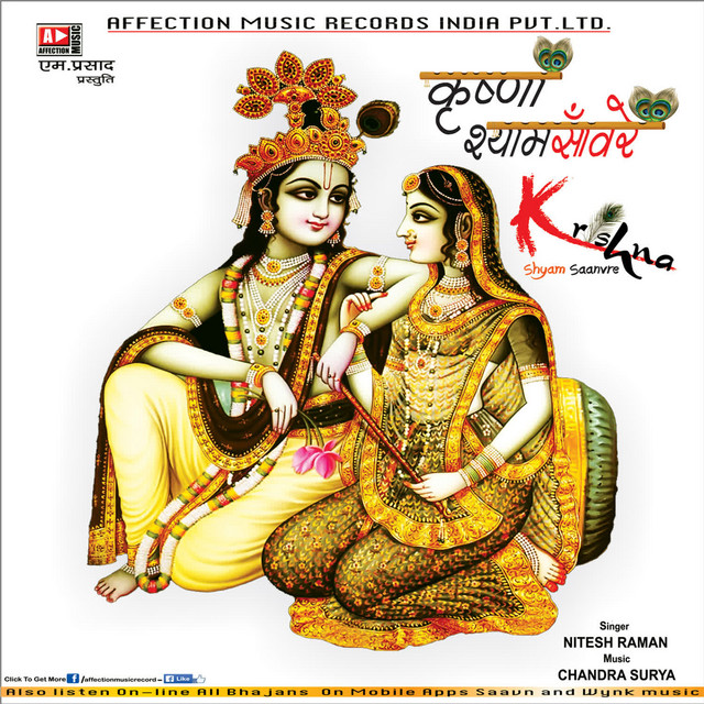 KRISHNA Shyam Saanvre
