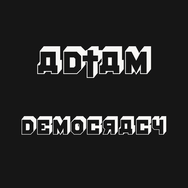 Democracy