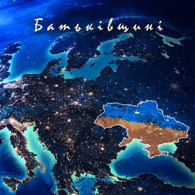 Cover art: Батьківщині 2008 — Perepetiy