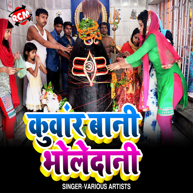 Kuwar Bani Bhole Dani cover art
