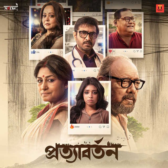 Ek Jibone Sob Kichu Chai (From "Pratyabartan")
