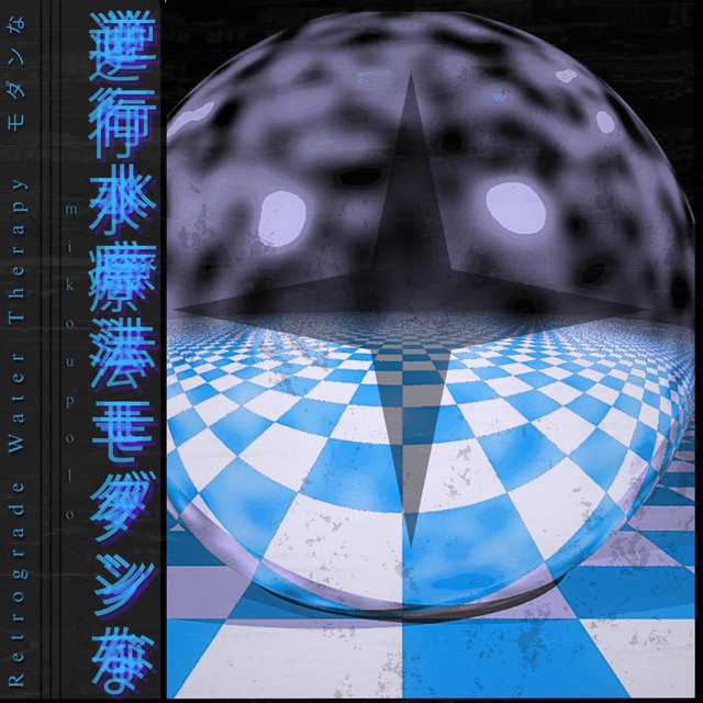 retrograde water therapy モダンな cover art