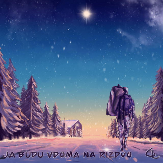 Обкладинка: ja budu vdoma na Rizdvo — olesko