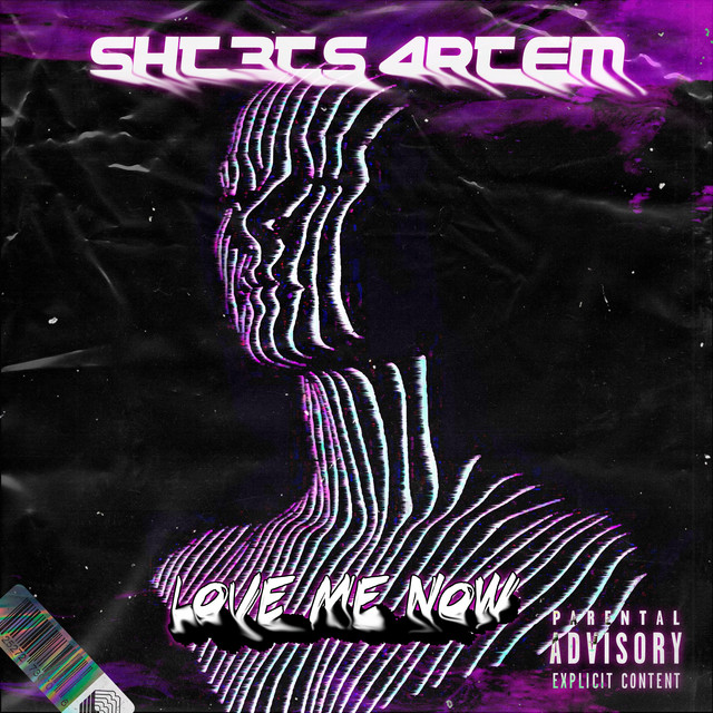 Обкладинка: Love Me Now — SHTETS ARTEM