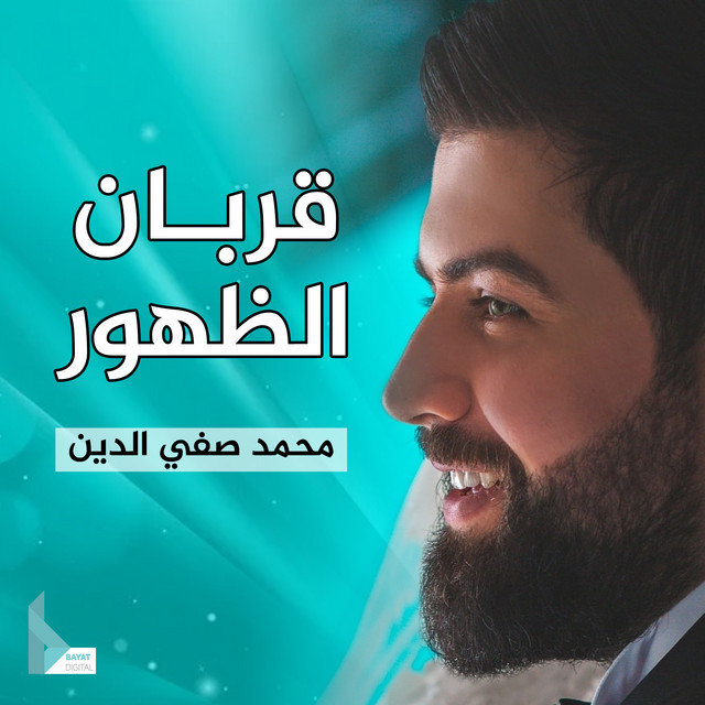 محراب العاشقين