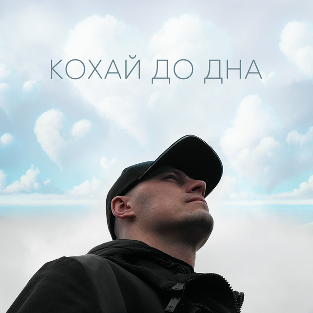 Cover art: Кохай до дна — Леха ТрендАвто