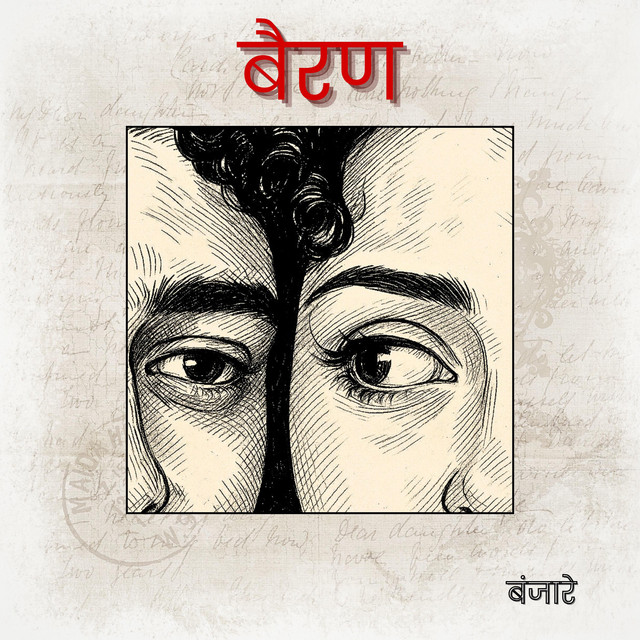 Bairan cover art