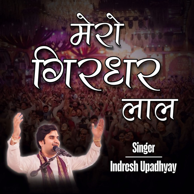 Mero Girdhar Lal cover art