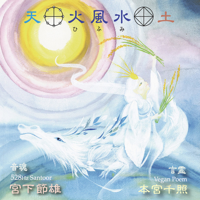 Hifumi cover art