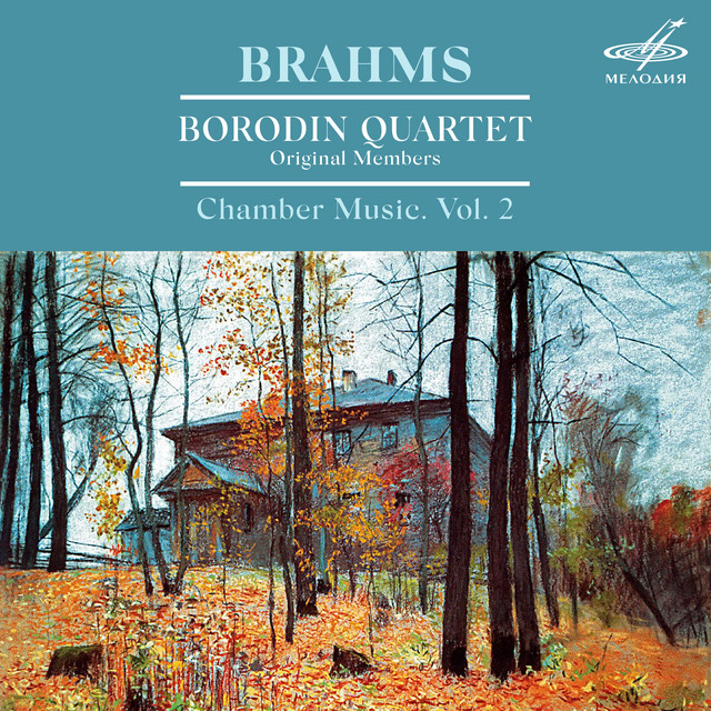 Borodin Quartet Performs Chamber Music, Vol. 2