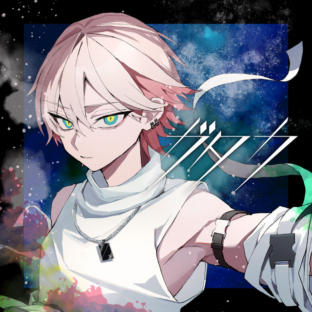 ガタカ cover art