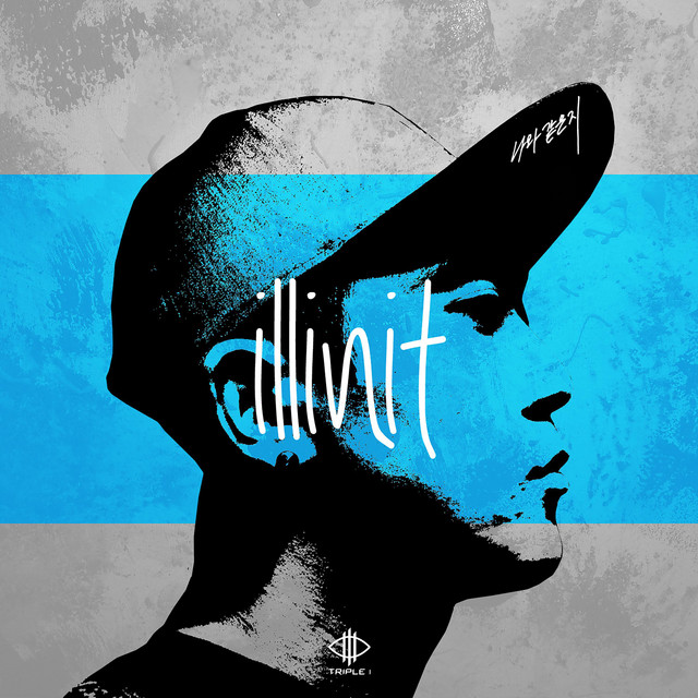 나와 같은지 cover art
