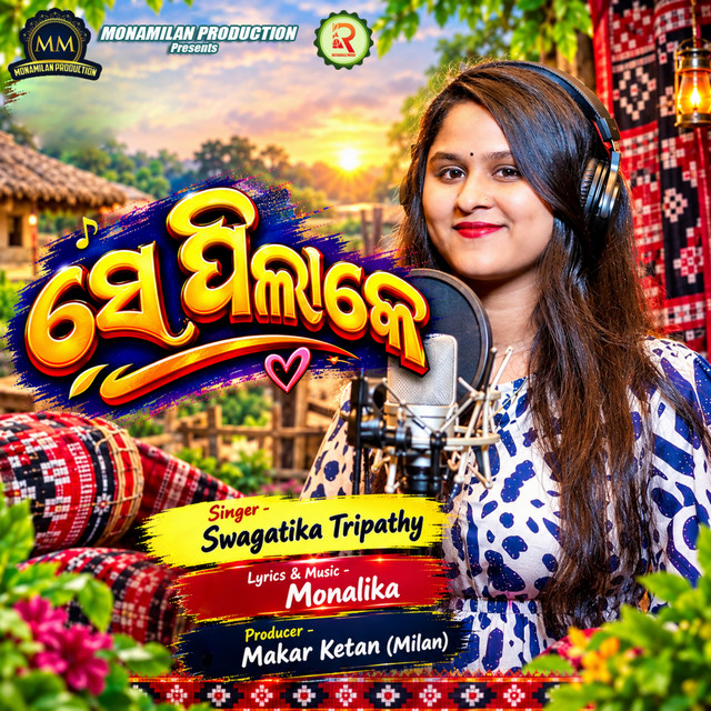 Se Pila Ke album image