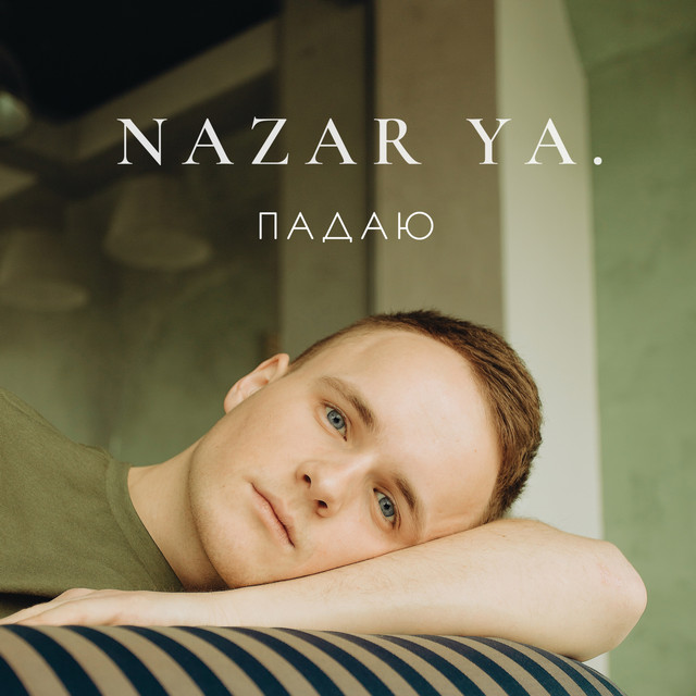 Обкладинка: Падаю — NAZAR YA.