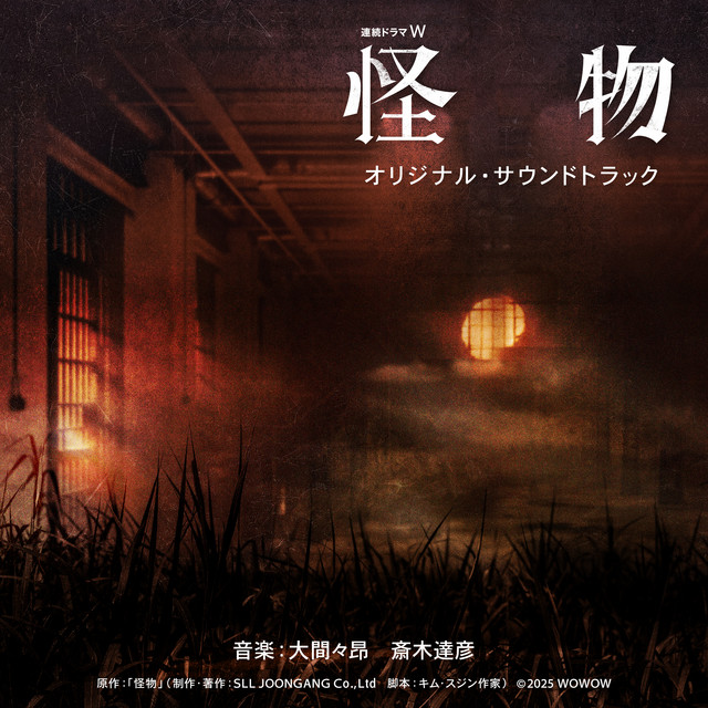 Original Drama W KAIBUTSU (ORIGINAL SOUND TRCK) - Album by Takashi