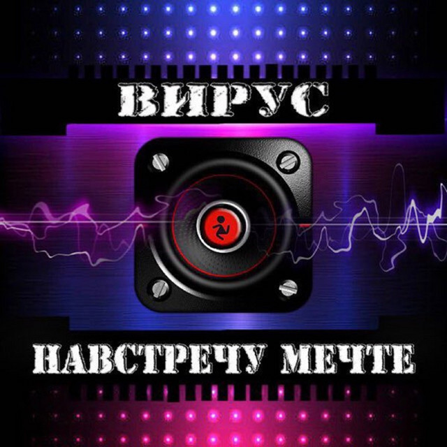 Навстречу мечте cover art