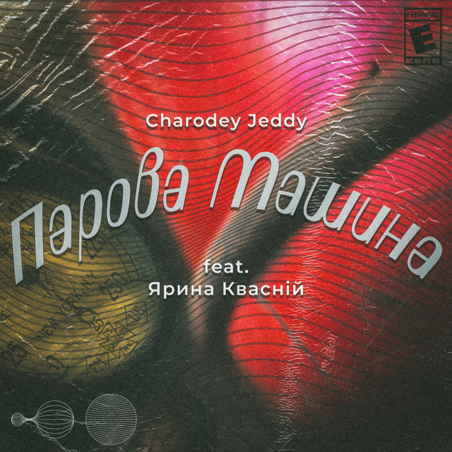 Обкладинка: Парова Машина — Charodey Jeddy