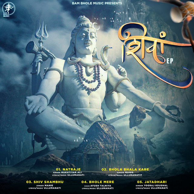 Shiva cover art