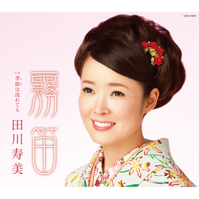 霧笛
