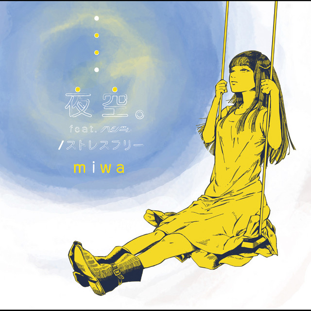 夜空。