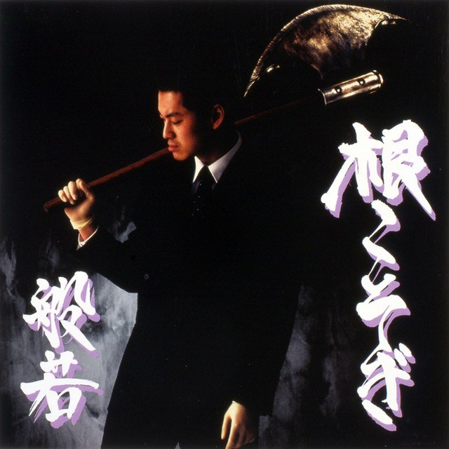 Nekosogi cover