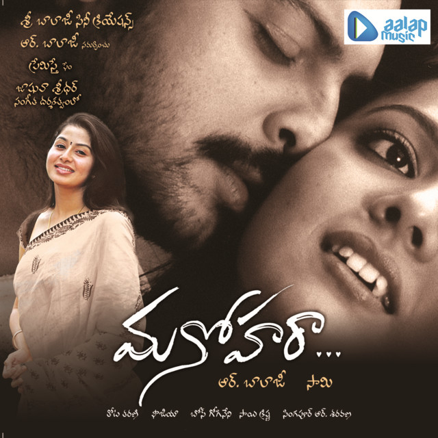 Pedavi Padavi Cherisagame cover art