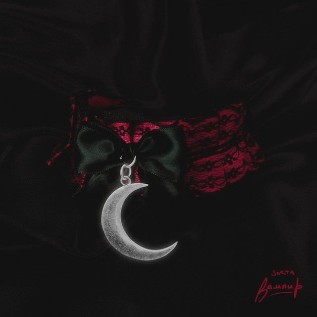 Вампир cover art