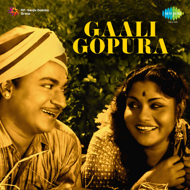 Gaali Gopura cover art