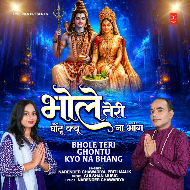 Bhole Teri Ghontu Kyo Na Bhang
