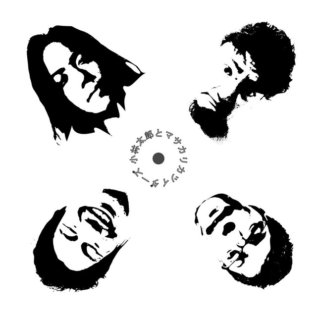 Yasuda Ii Song And Lyrics By 小林太郎とマサカリカツイダーズ Spotify