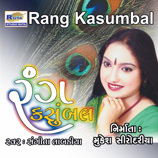 Rang Kasumbal cover art