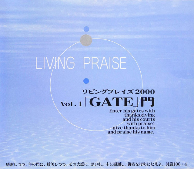 LivingPraies (Vol.1GATE) cover art