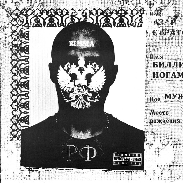 Место рождения cover art