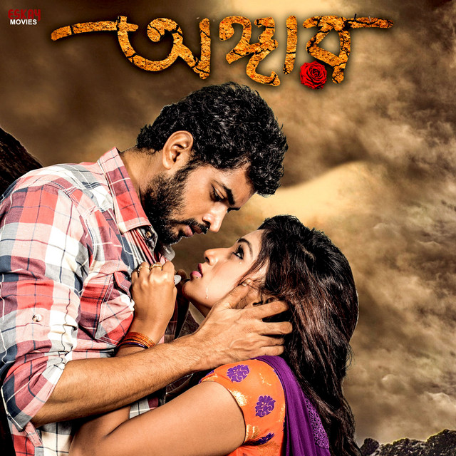 Moner Bhitore cover art