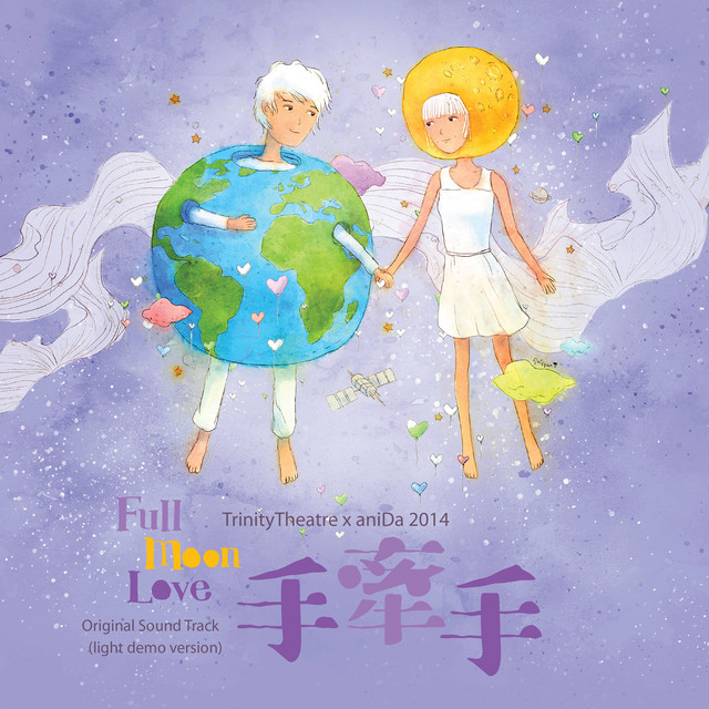 手牽手 Light Demo Version cover