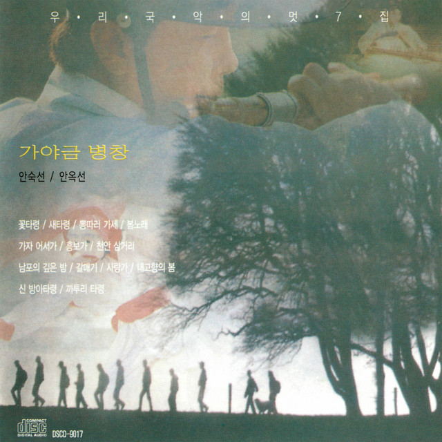 안숙선, 안옥선