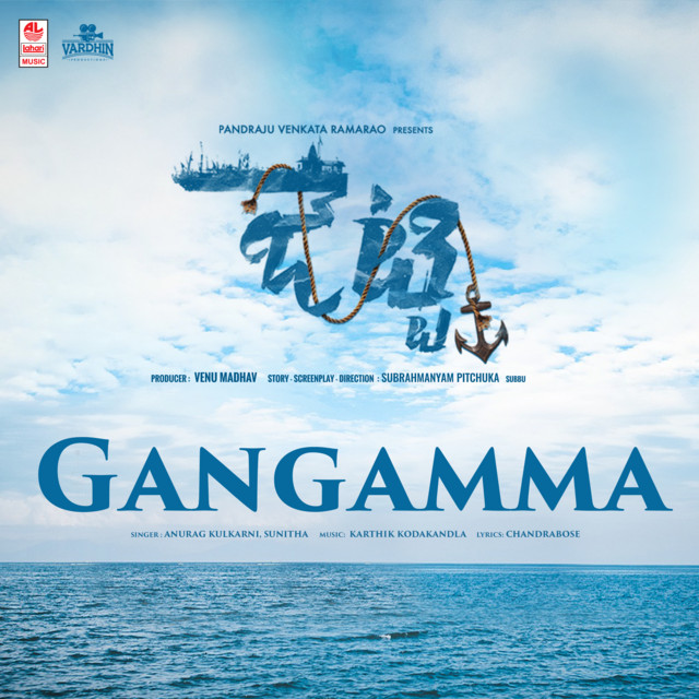 Gangamma (From "Jetty")