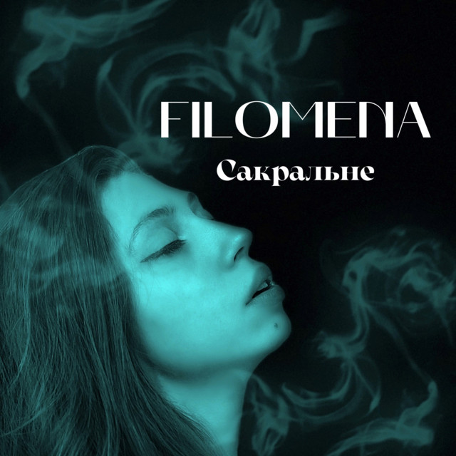 Обкладинка: Сакральне — FILOMENA