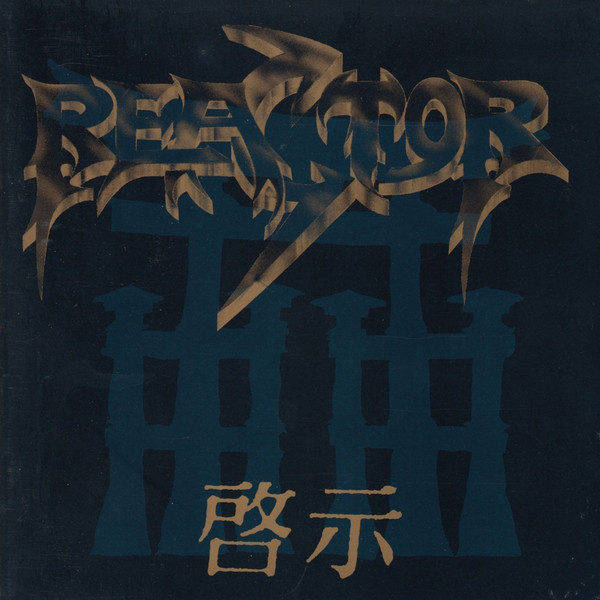 Revelation cover art
