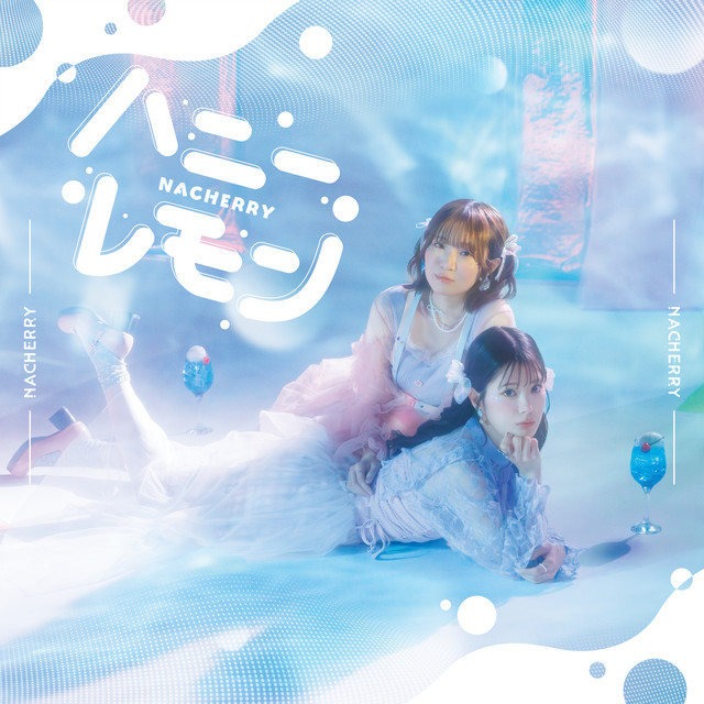 ハニーレモン cover art