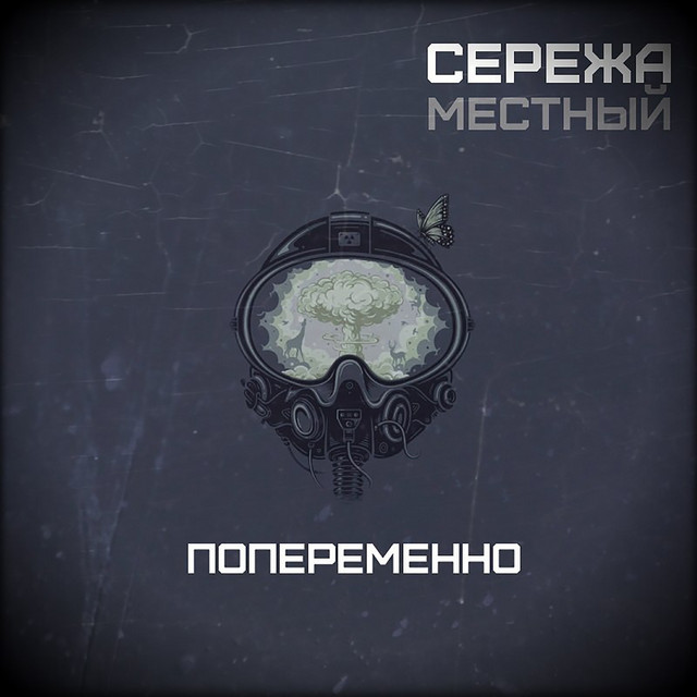 Шлюза за дым