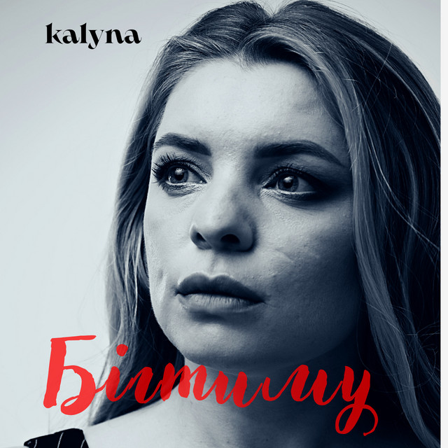 Cover art: Бігтиму — Kalyna