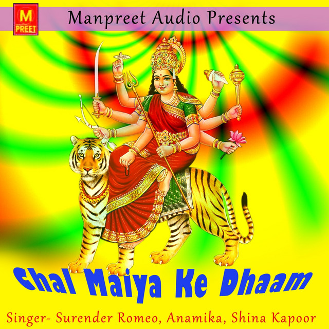 Maiya Jaat Ke Ghar Aaja cover art
