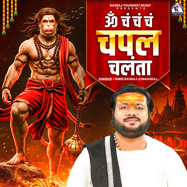 Shree Rasraj Ji Maharaj image