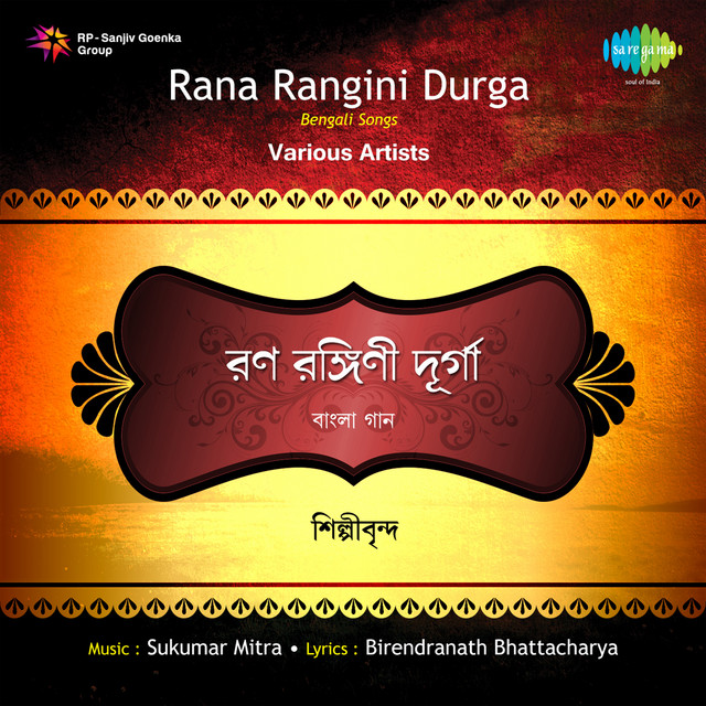 Songs And Drama -Part-2 Rana Rangini Durga