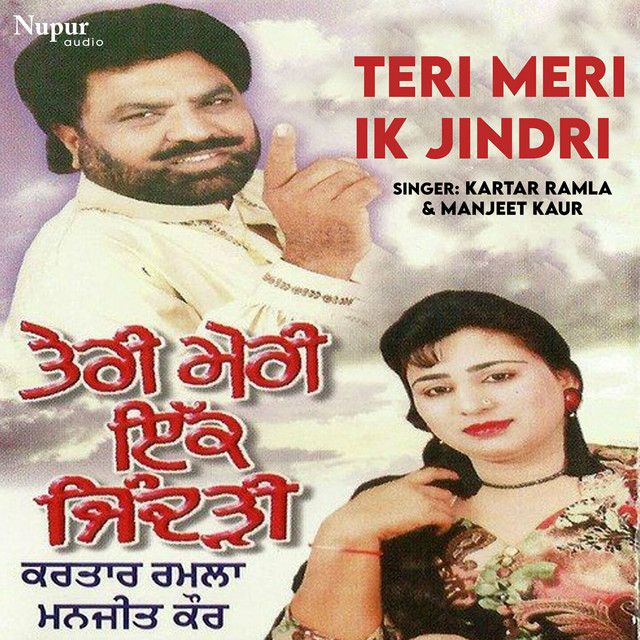 Desi Ghar Di Kaddi Da