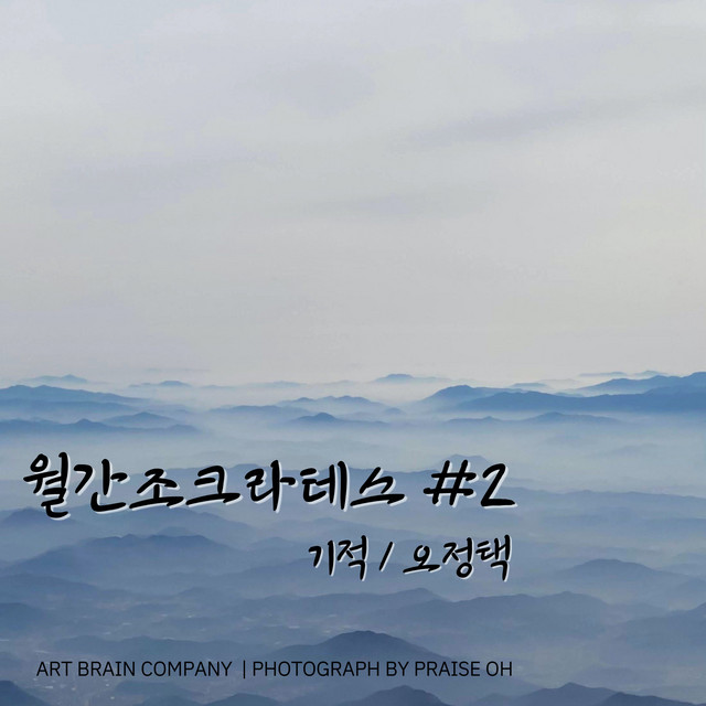 멜론 음악 이미지