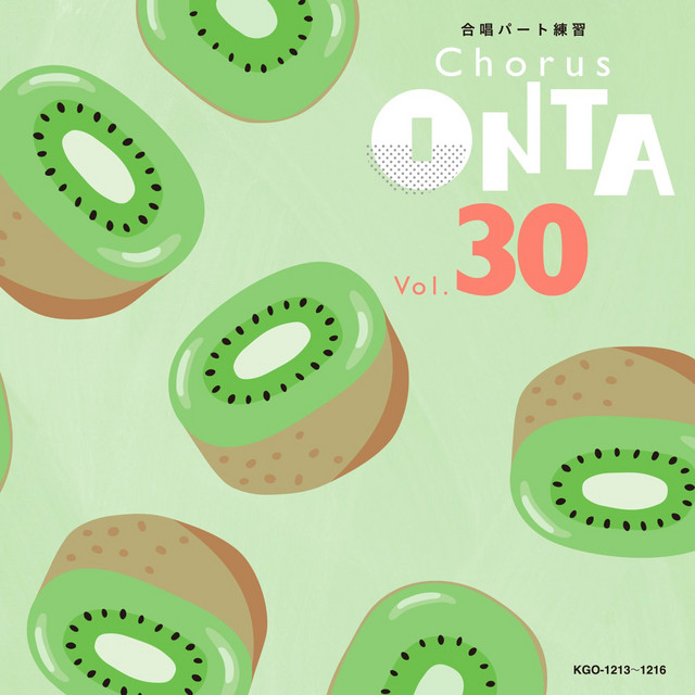 Chorus ONTA Vol.30 ‑「アルバム」by 教育芸術社 | Spotify